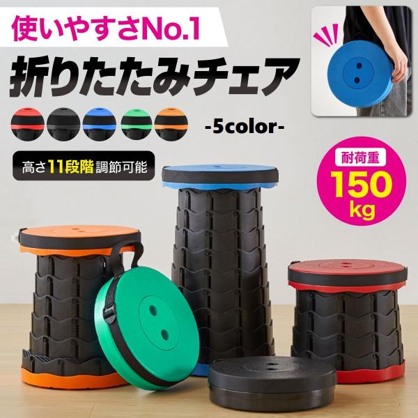 折りたたみ椅子 軽量 アウトドア チェア ポータブル キャンプ 椅子 ローチェア コンパクト 伸縮 ...