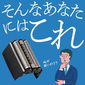 ブラウン シェーバー 替刃 シリーズ5 互換品...の詳細画像3