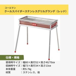 コールマン(Coleman) クールスパイダー...の詳細画像1