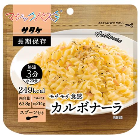 サタケ（SATAKE） 防災 非常食 備蓄 防災食 保存食 レトルト マジックパスタ カルボナーラ ...