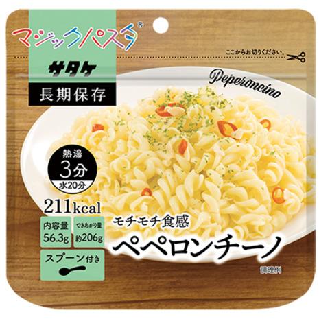 サタケ（SATAKE） 防災 非常食 備蓄 防災食 保存食 レトルト マジックパスタ ペペロンチーノ