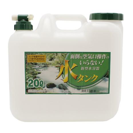 プラテック（PLATEC） 水タンク 20L COCK WATER TANK BUB-20 給水 ア...