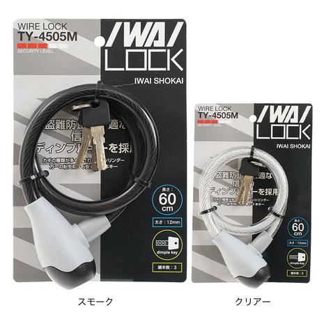 イワイ（IWAI）（メンズ、レディース）ワイヤーロック 12/600mm TY-4505M-CSM