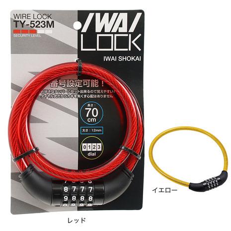 イワイ（IWAI）（メンズ、レディース）マイセットダイヤルロック 700mm TY-523M