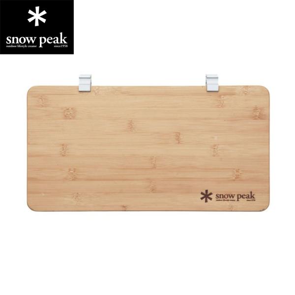 スノーピーク（snow peak） テーブル 小物 テーブルト スライドトップハーフ竹 CK-153...