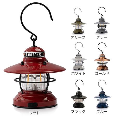 ベアボーンズ（Barebonesliving）ランタン ミニエジソンランタンLED 調光 電池式 U...