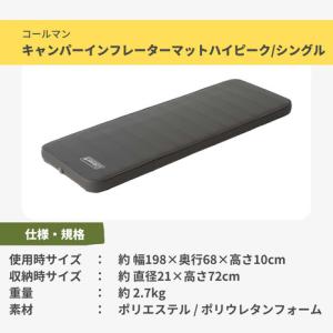 コールマン(Coleman) キャンパーインフ...の詳細画像1