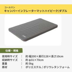 コールマン(Coleman) キャンパーインフ...の詳細画像2