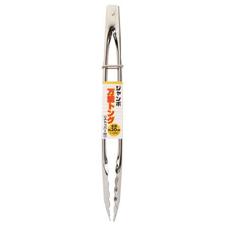 その他ブランド（OTHER BRAND） ジャンボ万能トング KY-7 JBバンノウトング300 B...