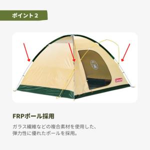 コールマン(Coleman) ファミリーテント...の詳細画像3