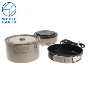 ホールアース（Whole Earth）（メンズ、レディース、キッズ）在庫限り ポータブルマルチクッカー WE2KDF05 ベージュ 調理器具 アウトドア キャンプ 防災