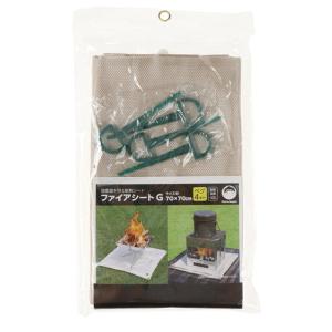 富士見産業（FUJIMI SANGYO） 焚き火 キャンプ用品 ファイアシートG OF-BSTG｜lbreath