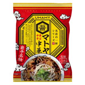 その他ブランド（OTHER BRAND） UMAMY名店の一杯 マトヤ中華