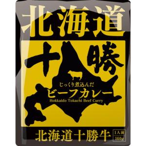 その他ブランド（OTHER BRAND） 北海道十勝ビーフカレー｜lbreath