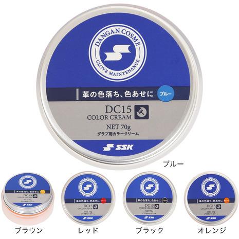 エスエスケイ（SSK）（メンズ、レディース、キッズ）野球 グラブ用カラークリーム DC15