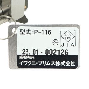 イワタニプリムス(IWATANI-PRIMUS...の詳細画像5