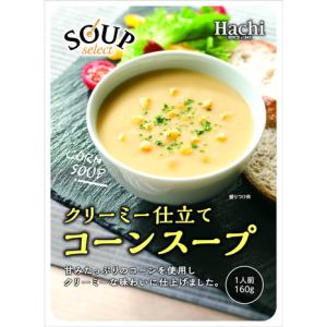 その他ブランド（OTHER BRAND） スープセレクト コーンスープ 503｜lbreath