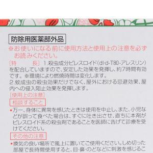 金鳥(KINCHO) 殺虫剤 虫よけ 金鳥の渦...の詳細画像5