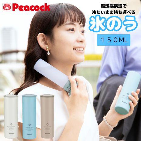 ピーコック（peacock）（メンズ、レディース、キッズ） 氷のう ミニアイスパック ABB-16 ...