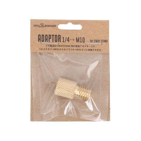 5050WORKSHOP（5050WORKSHOP） 1/4-M10 ADAPTOR 0145WS4...