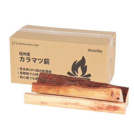 森の中ストア（MORINO NAKA STORE） 信州産カラマツ薪 35cm 4kg 段ボール