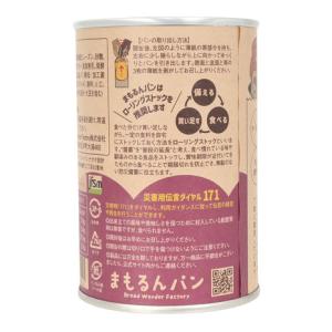 あきんど(メンズ、レディース、キッズ)まもるん...の詳細画像1