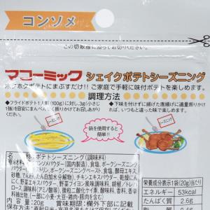 その他ブランド(OTHER BRAND)(メン...の詳細画像2