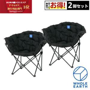 ホールアース（Whole Earth） クラムチェア ブラック 2脚 セット WE23DC35 BLK アウトドアチェア キャンプ 椅子｜L-Breath Yahoo!店