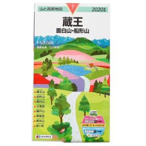 【17日P最大20倍】書籍 2020年度版 7 山と高原地図 蔵王 面白山 船形山 （メンズ、レディース）