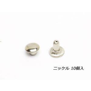 片面カシメ 極小 ニッケル φ4mm×足の長さ5mm 10ヶ [クラフト社]
