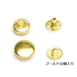 ホック 中 ゴールド φ12mm 10ヶ   レザークラフト金具 バネホック中