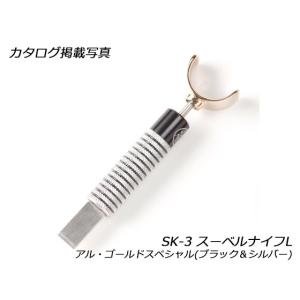 バリーキングスーベルナイフ L ボディφ11.5mm｜替刃10mm巾【送料無料