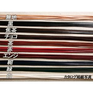 牛レース 全9色 3mm巾×90cm 0.7mm厚 10本 [クラフト社]  レザークラフト革ひも