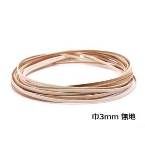 牛レース 全9色 3mm巾×90cm 0.7m...の詳細画像1