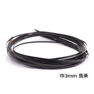 牛レース 全9色 3mm巾×90cm 0.7m...の詳細画像3