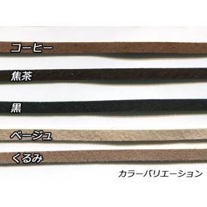 ピッグスエードレース 全15色 4mm巾×90...の詳細画像1