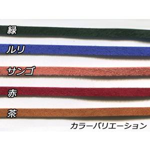 ピッグスエードレース 全15色 4mm巾×90...の詳細画像2
