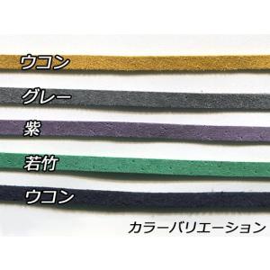 ピッグスエードレース 全15色 4mm巾×90...の詳細画像3