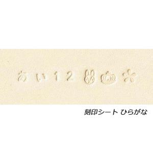 刻印シート ひらがな【メール便対応】 [クラフト社]  レザークラフト刻印 日本語｜lc-palette