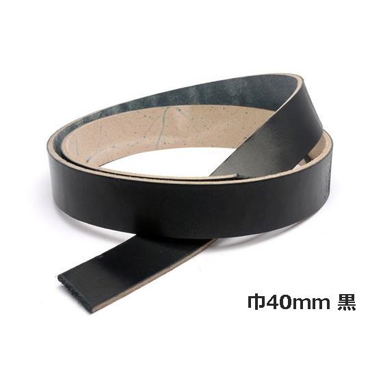 ベンズベルト 黒 巾40mm×130cm 4.5mm 1ヶ[クラフト社]  レザークラフトベルト