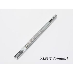 2本目打 巾2mm【メール便対応】 [クラフト社]  レザークラフト工具 平目打ち（クラフト社）｜lc-palette