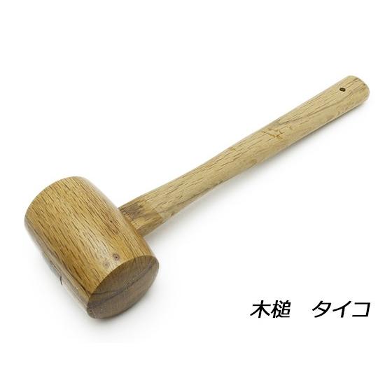 木槌 タイコ[クラフト社]  レザークラフト工具 木槌