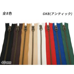 【YKK】金属ファスナー 4号 GKB（アンティック） DFW（DA） 全8色 40cm 1本【メール便対応】 [クラフト社]  レザークラフトファス｜lc-palette