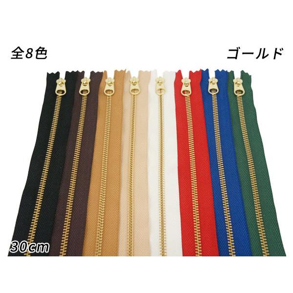 【YKK】金属ファスナー 4号 ゴールド DFW（DA） 全8色 30cm 1本【メール便対応】 [...