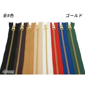 【YKK】金属ファスナー 4号 ゴールド DFW（DA） 全8色 40cm 1本【メール便対応】 [クラフト社]  レザークラフトファスナー 40cm｜lc-palette