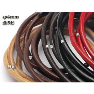 丸牛レース （メートル売り） 無地/茶/焦茶/黒/赤 φ4mm巾