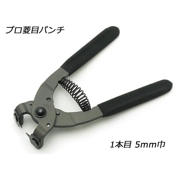 プロ菱目パンチ 1本目 5mm巾ピッチ[協進エル]  レザークラフト工具 プロ菱目パンチ（協進エル）