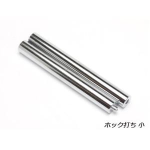 ホック打ち 小 [協進エル]  レザークラフト工具 バネホック用打具