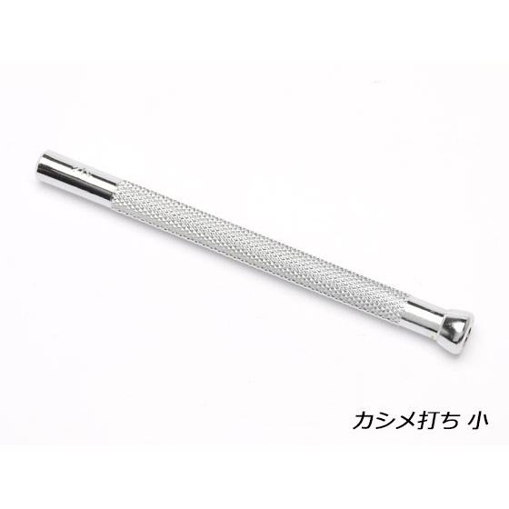 カシメ打ち 小 6mm【メール便対応】 [協進エル]  レザークラフト工具 カシメ用打具