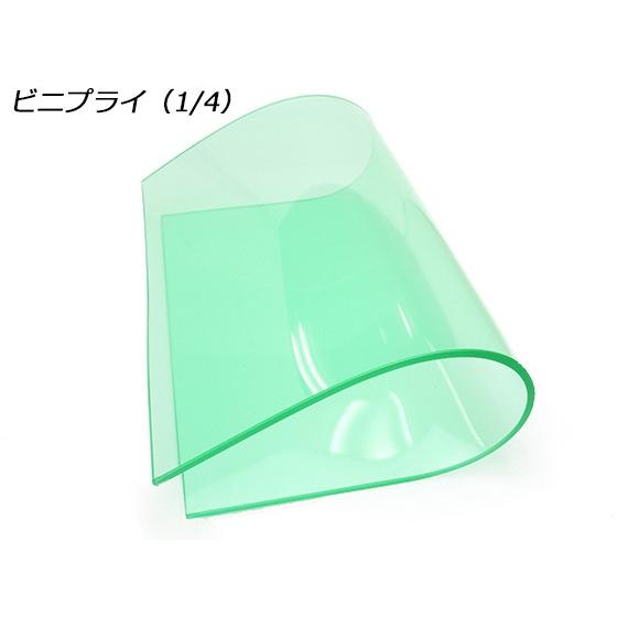 ビニプライ 1/4判 370×550mm【送料無料】 [協進エル]  レザークラフト工具 カッティン...